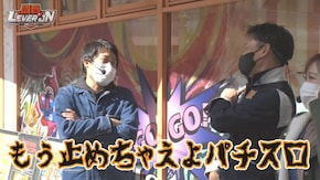 第66話 パチスロ頭文字D 政宗3 パチスロ バイオハザード7 レジデント イービル