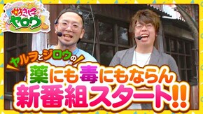 第1話 押忍!サラリーマン番長 パチスロ黄門ちゃま 喝