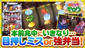 第5話 押忍!サラリーマン番長