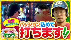 第8話 政宗2 Re:ゼロから始める異世界生活