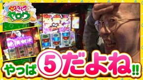 第14話 押忍!番長3 パチスロ北斗の拳 天昇