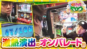 第16話 押忍!サラリーマン番長