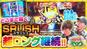 第17話 押忍!サラリーマン番長