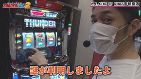 第6話 ニューシオサイ 押忍!サラリーマン番長2 サンダーVライトニング
