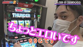 第8話 マイジャグラーIII Reno パチスロ獣王 王者の覚醒 ニューシオサイ サンダーVライトニング
