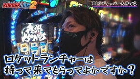 第20話 政宗2 パチスロ ディスクアップ バンバンクロス