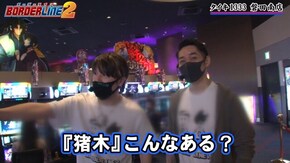 第21話 沖ドキ! ツインドラゴンハナハナ いろはに愛姫