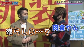 第23話 パチスロ獣王 王者の覚醒 政宗3
