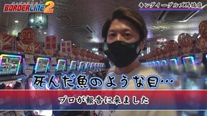 第24話 パチスロ獣王 王者の覚醒 政宗3