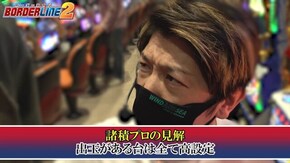 第28話 ドンちゃん2 パチスロ 哲也 ―天運地力― 政宗3
