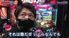第30話 パチスロ北斗の拳 修羅の国篇 ぱちんこ ウルトラマンタロウ2 パチスロ TIGER&BUNNY