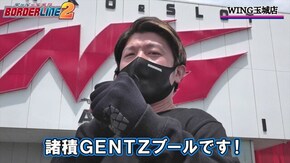 第31話 パチスロ ガールズ&パンツァーG~これが私の戦車道です!~ 鬼浜爆走紅蓮隊 狂闘旅情編