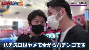 第32話 チバリヨ-30 鬼浜爆走紅蓮隊 狂闘旅情編 P牙狼月虹ノ旅人