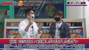 第33話 パチスロ牙狼‐守りし者‐ 盗忍!剛衛門 南国育ち-30