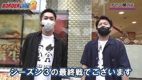 第37話 ぱちんこCR真・北斗無双 押忍!番長3 パチスロコードギアス 反逆のルルーシュ3