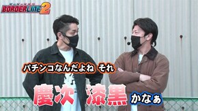 第41話 CR真・花の慶次2 漆黒の衝撃 鬼浜爆走紅蓮隊 狂闘旅情編