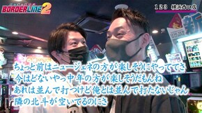 第43話 パチスロ北斗の拳 宿命 S牙狼―黄金騎士―
