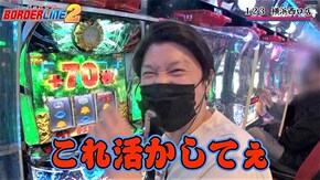 第44話 パチスロ北斗の拳 宿命 パチスロ うしおととら 雷槍一閃