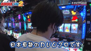 第50話 沖ドキ!DUO Re:ゼロから始める異世界生活 Apex Vacation