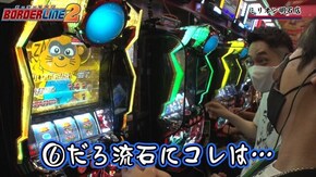第55話 ぱちスロ ウルトラマンタロウ 暴君SPEC
