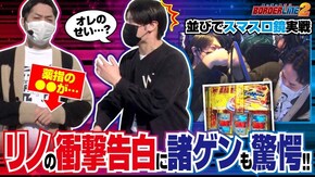 第69話 HEY!エリートサラリーマン鏡