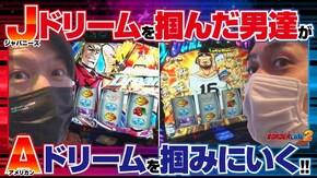 第70話 HEY!エリートサラリーマン鏡 ニューゲッターマウス