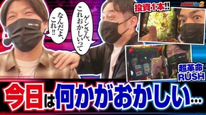 第71話 パチスロ 革命機ヴァルヴレイヴ P牙狼GOLD IMPACT