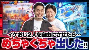 第80話 アイムジャグラーEX HEY!エリートサラリーマン鏡