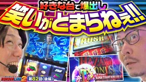 第82話 パチスロ バイオハザード RE:2 スマスロ北斗の拳 ゴーゴージャグラー3