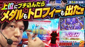 第84話 マイジャグラーV バーサスリヴァイズ スマスロ バイオハザード:ヴェンデッタ スマスロキン肉マン~7人の悪魔超人編~