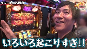 第4話 ミリオンゴッド‐神々の凱旋‐