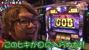 第7話 アナザーゴッドハーデス-奪われたZEUSver.-