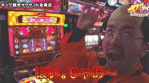 第10話 沖ドキ!