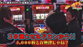 第11話 沖ドキ!