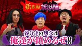 第1話 ミリオンゴッド‐神々の凱旋‐/押忍!番長3/パチスロ モンキーターンIV