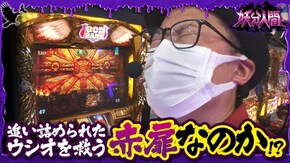 第2話 ミリオンゴッド‐神々の凱旋‐/スーパーリノMAX/パチスロ モンキーターンIV