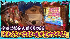 第6話 吉宗3 沖ドキ!