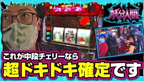 第14話 沖ドキ!