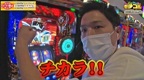 第19話 パチスロ聖闘士星矢 海皇覚醒 パチスロ モンスターハンター:ワールドTM