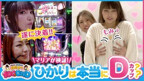 第2話 SLOT魔法少女まどか☆マギカ リング~呪いの7日間~ パチスロ ゴッドイーター