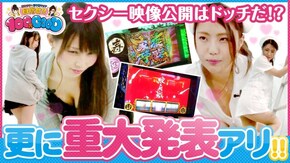 第18話 ニューアイムジャグラーEX バジリスク~甲賀忍法帖~絆 パチスロ黄門ちゃま 喝