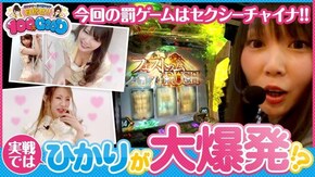 第26話 パチスロ蒼穹のファフナー クレアの秘宝伝~眠りの塔とめざめの石~ クランキーセレブレーションパチスロ ベン・トー ~半額弁当争奪戦!!~