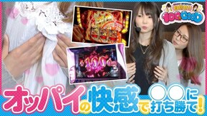 第27話 SLOT魔法少女まどか☆マギカ2 盗忍!剛衛門