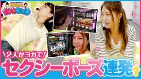 第43話 パチスロ ガールズ&パンツァー
