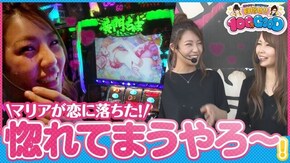 第51話 バジリスク~甲賀忍法帖~絆 パチスロ黄門ちゃまV