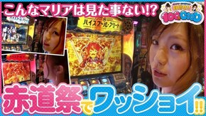 第62話 SLOT魔法少女まどか☆マギカ SLOTハイスクール・フリート