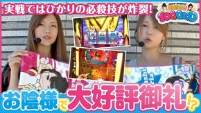 第72話 SLOT魔法少女まどか☆マギカ2 パチスロコードギアス 反逆のルルーシュR2 C.C.ver. CRダイナマイトキングin沖縄