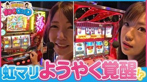 第77話 パチスロ黄門ちゃま 喝 押忍!番長3
