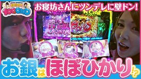 第84話 ハナビ 押忍!番長3 パチスロ黄門ちゃまV パチスロ 闇芝居