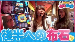 第99話 パチスロ北斗の拳 転生の章 パチスロ蒼天の拳2 パチスロ聖闘士星矢 海皇覚醒